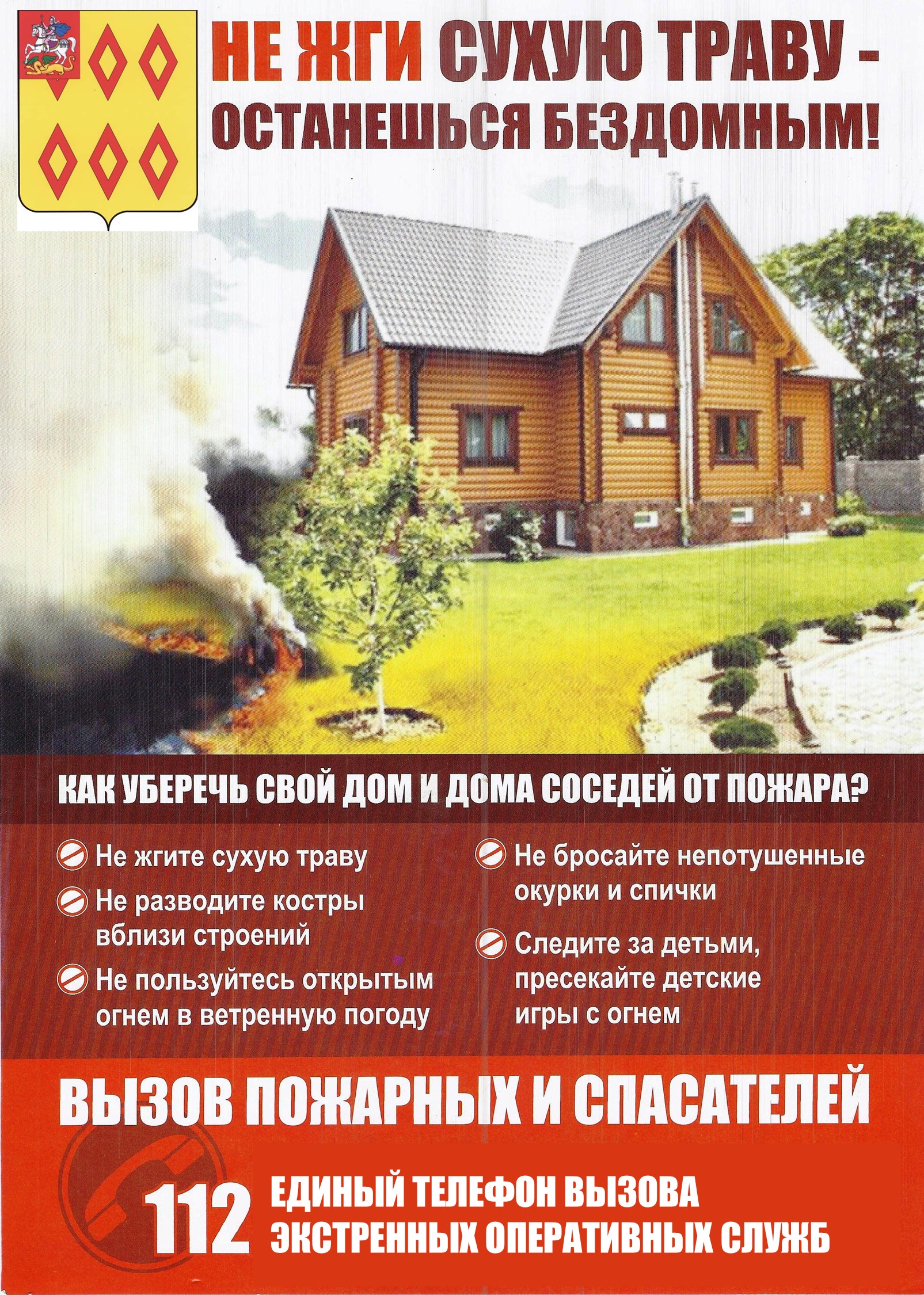 »Безопасность»